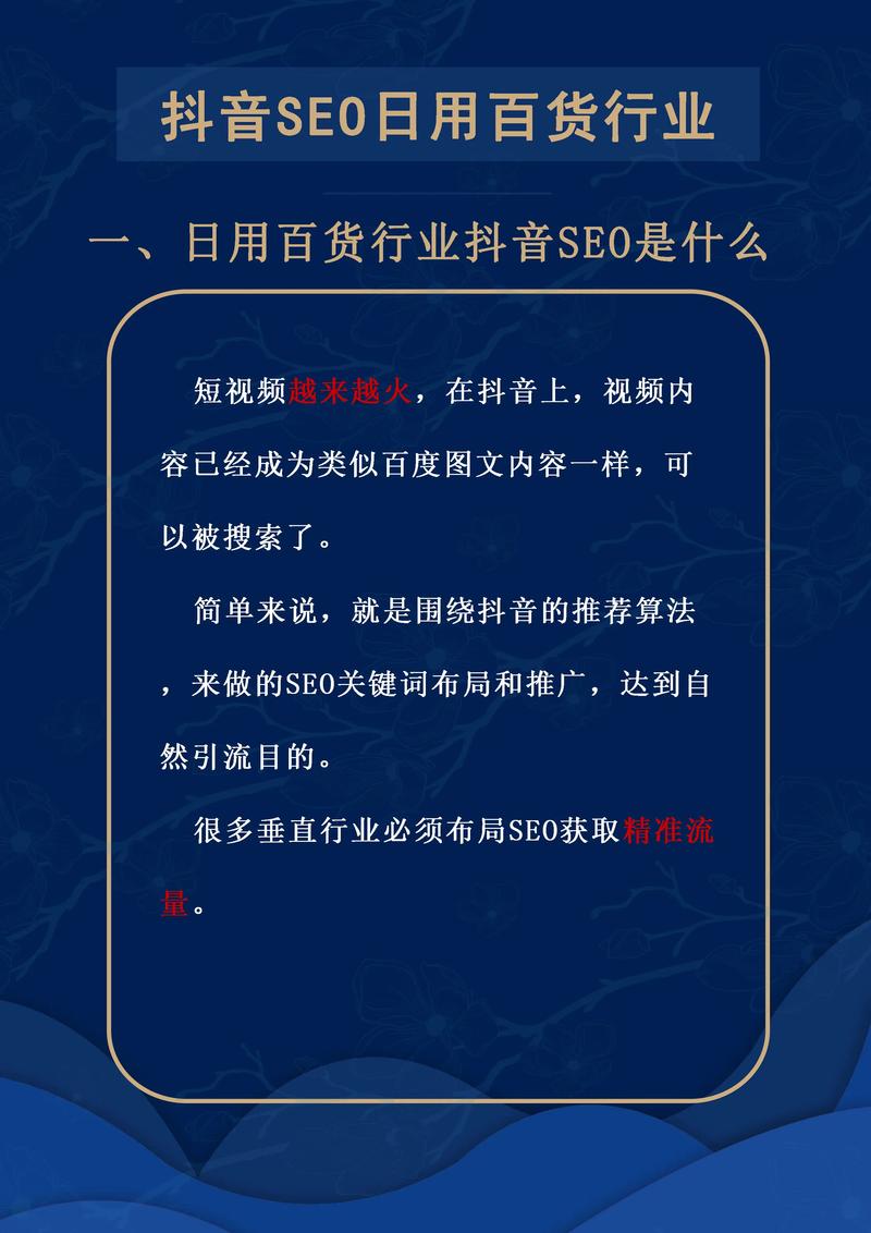 济南SEO专家，泰安优化领航者，哪家梗专业呢？