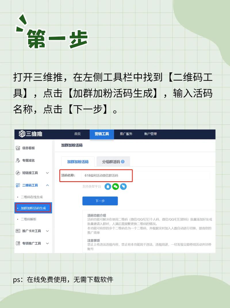 有哪些精选二维码引流软件值得推荐及具体使用方法？