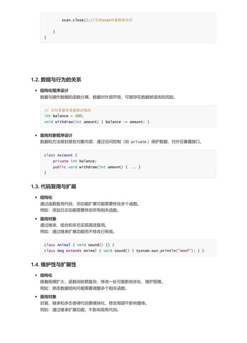 Java中如何理解面向对象基础，类、变量和方法的关联？
