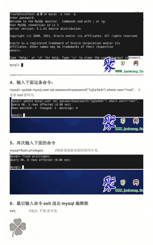 CentOS 6.9系统如何重置忘记的MySQL密码？