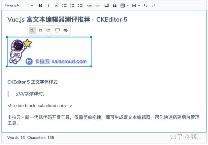 有没有推荐一款好用的TP富文本编辑器，比如CKEditor呢？