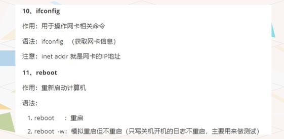 服务器重启命令有哪些具体操作步骤？