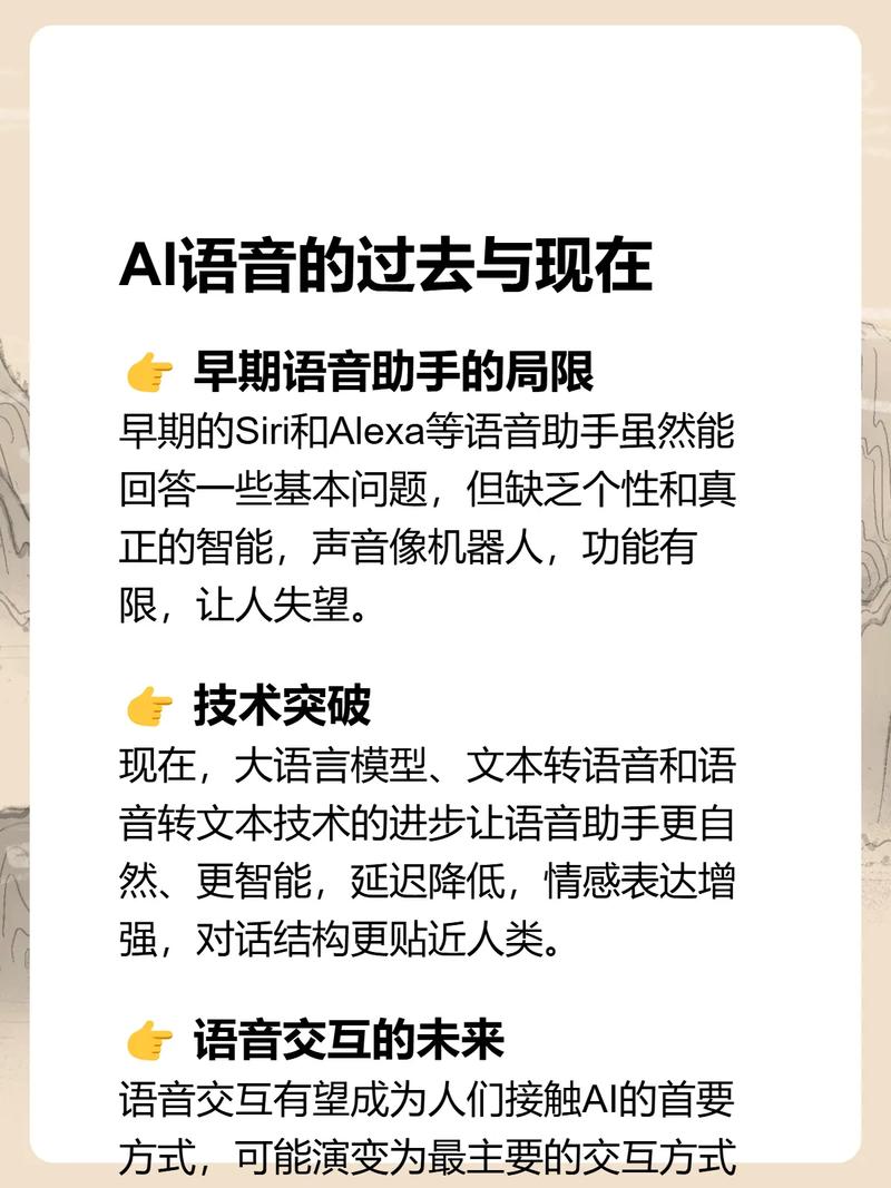 语音互动新境界，难道不是即将颠覆吗？