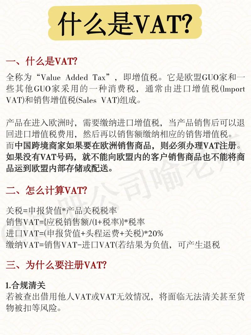 英国独立站卖家是否需要缴纳VAT？跨境卖家税务问题详解！