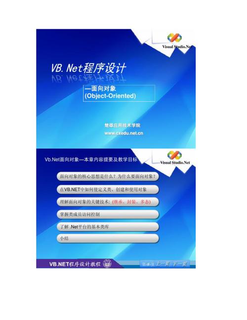VB.NET – VB能否像C语言那样进行面向对象编程？