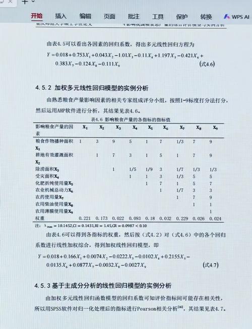 Python如何深入理解线性回归分析及其评价指标？