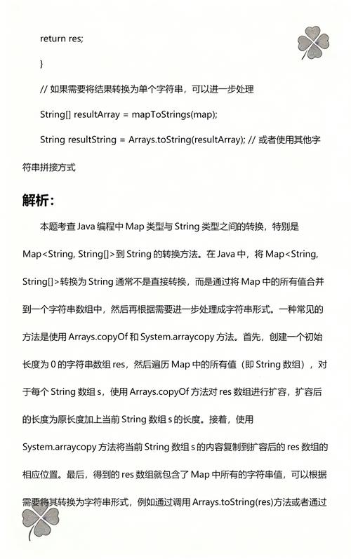 如何实现Java中Map与对象互转的工具类示例代码？
