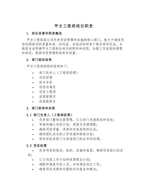 工程项目中甲方乙方具体职责区别有哪些？
