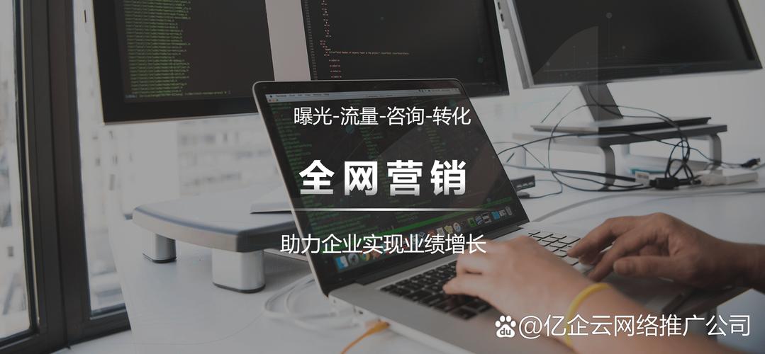 北京有哪些网络推广公司，哪家在推广效果上更胜一筹呢？