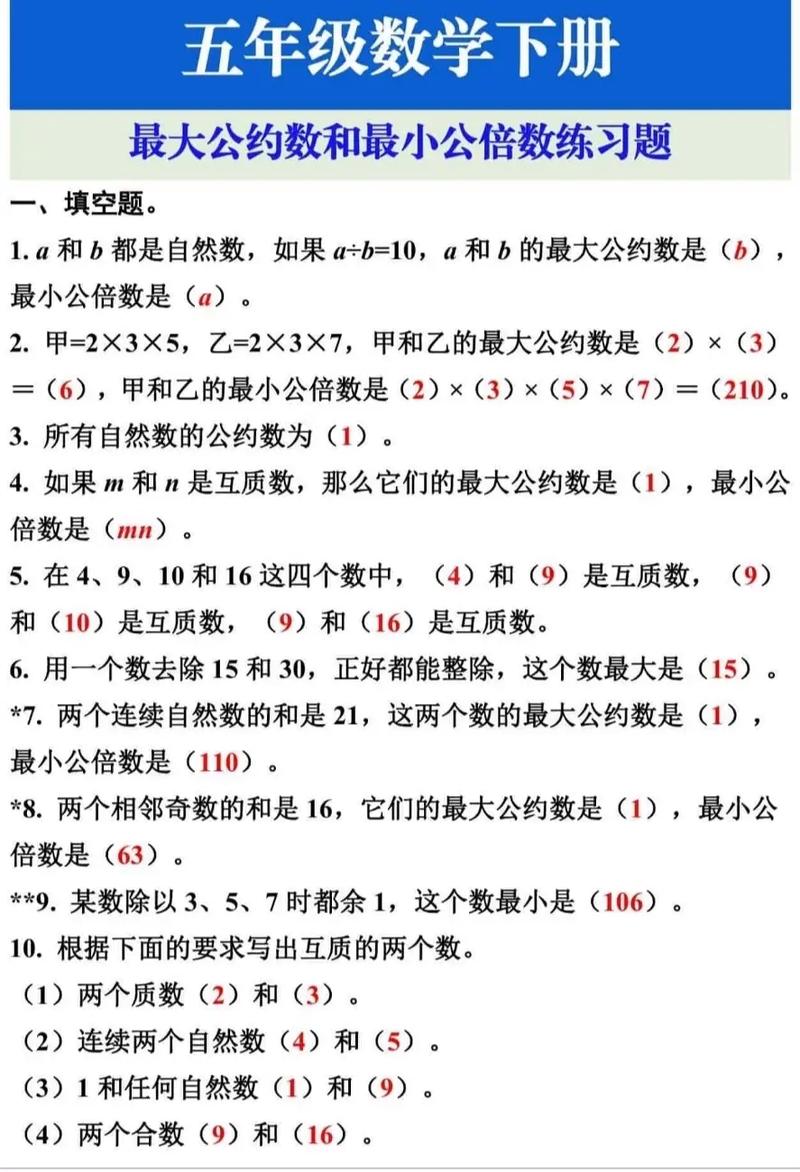 如何计算两个数的最大公约数和最小公倍数？