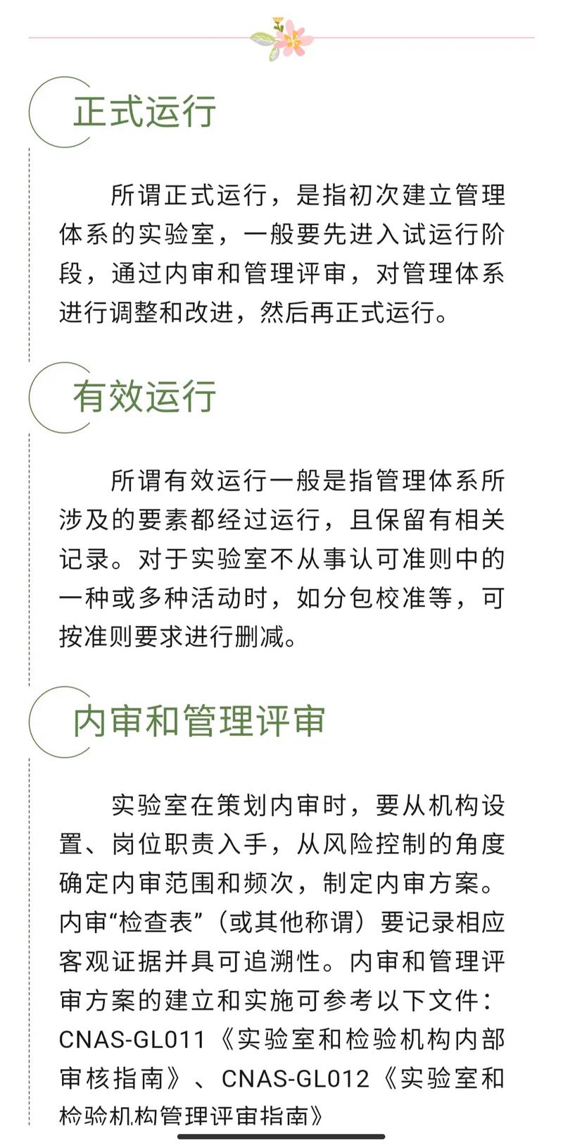 如何申请CNAS认证证书的具体步骤和注意事项有哪些？