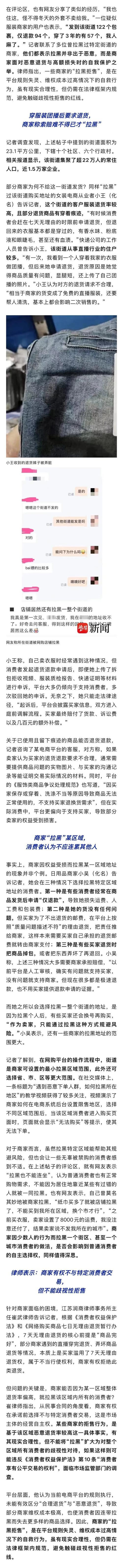 淘宝被恶意拉黑后如何恢复并举报对方？快速联系客服有快捷方法吗？