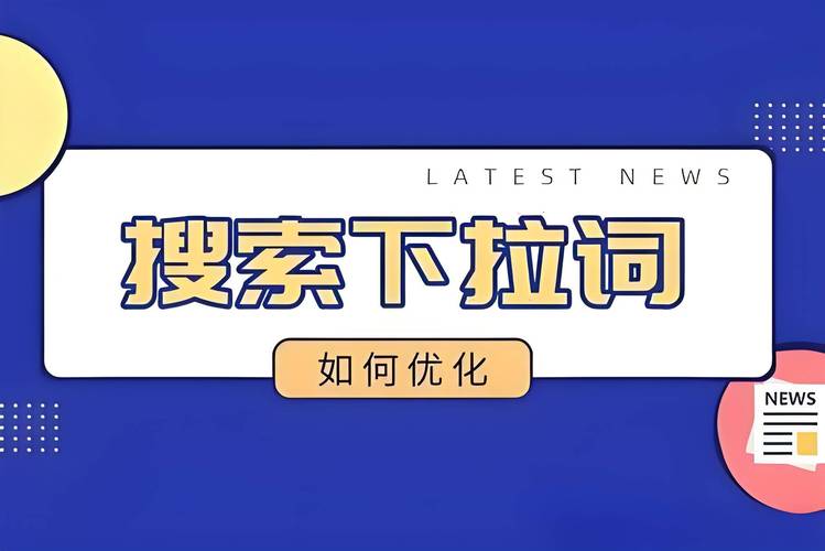 搜索引擎如何有效应对和处理搜索结果中的负面信息？