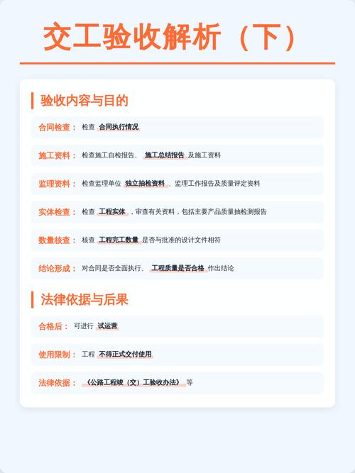 项目交工与完工的本质区别在哪里？