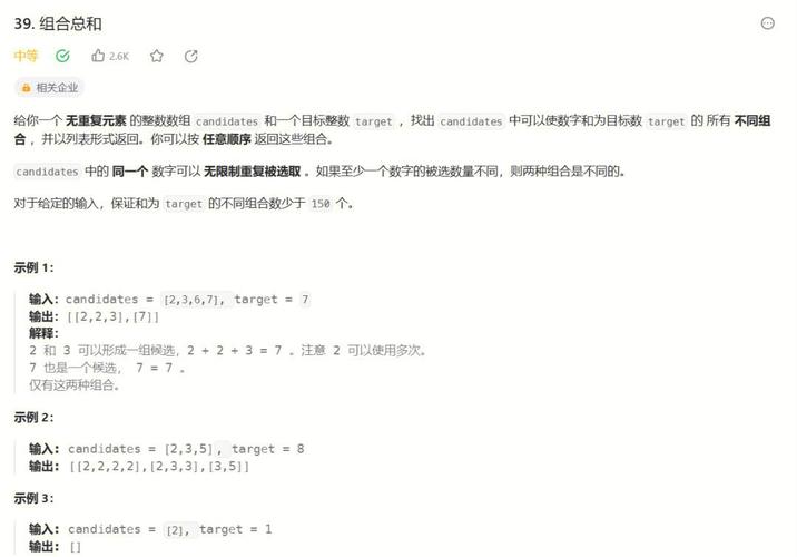 如何高效求解LeetCode 77题：中等难度组合问题？