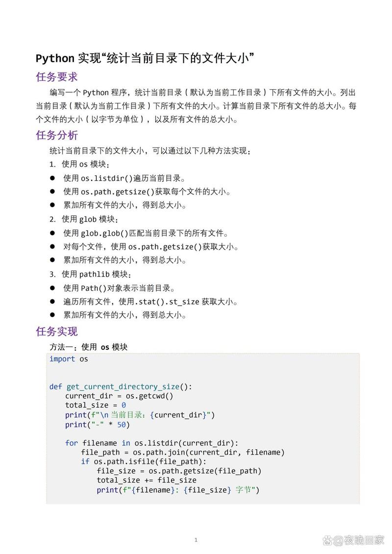 如何用Python获取当前目录下所有文件及文件夹的名称示例？