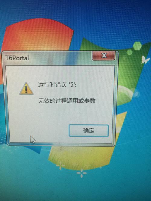 VB6运行错误5：是何原因引发无效过程调用或参数问题？