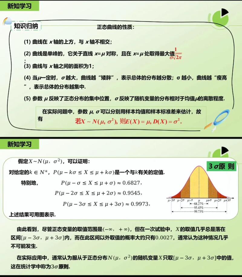 随机概率下，平方差与平均值如何影响正态分布的累计分布函数？