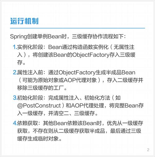 Spring三级缓存能否简化为二级，实现循环依赖的优化？