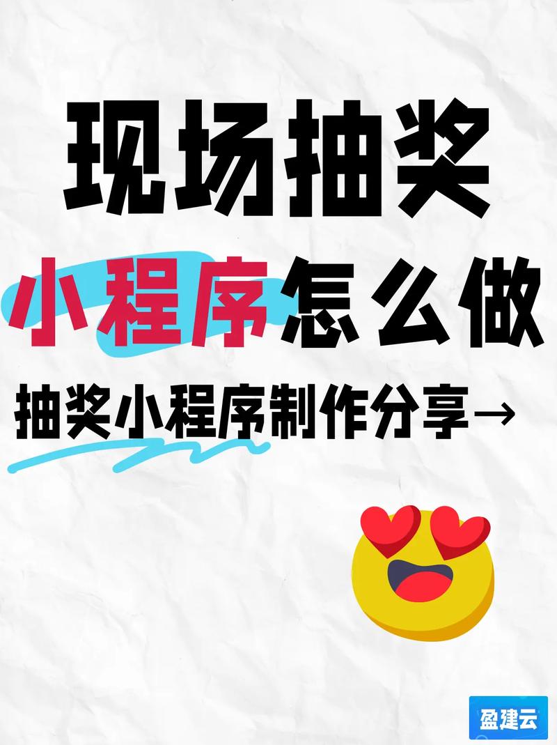 微信小程序中如何使用抽奖组件实现互动活动？