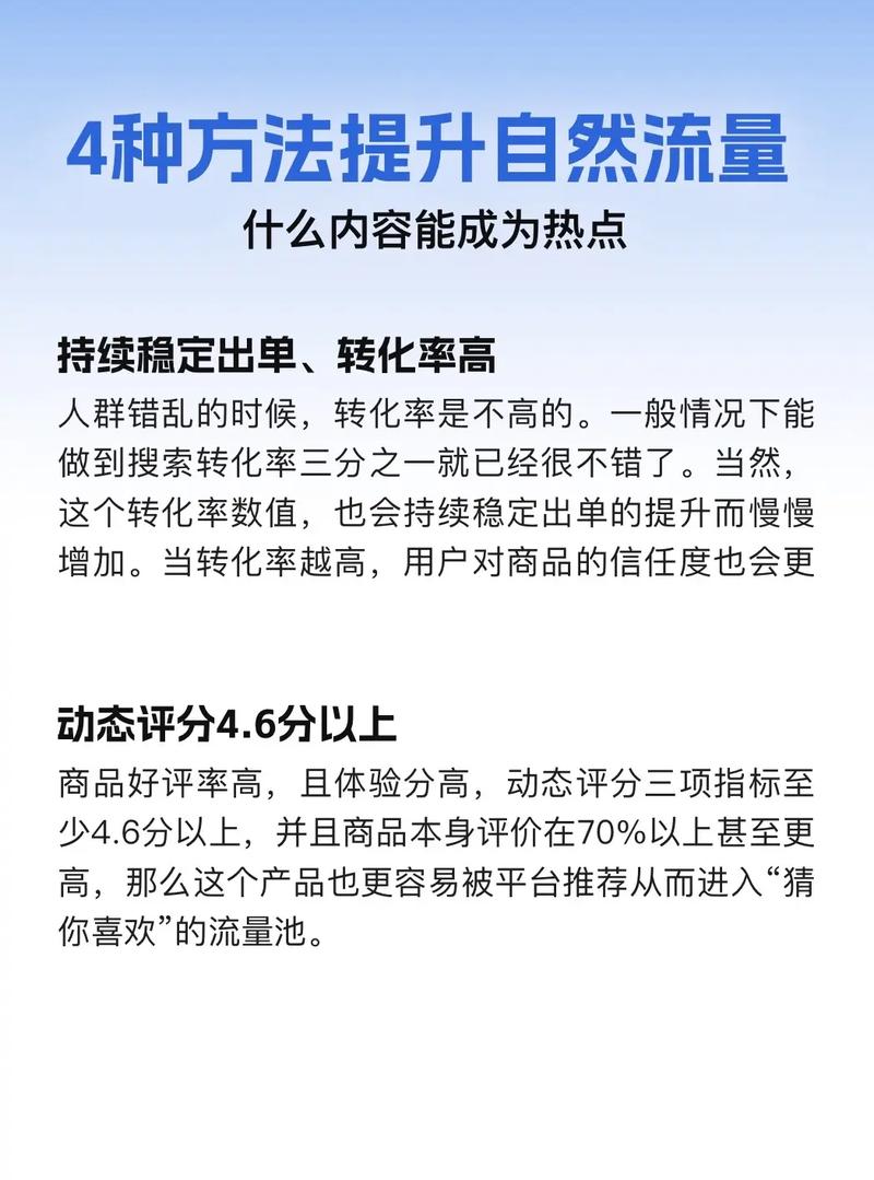 如何通过首页优化秘籍，将网站流量实现翻倍增长？