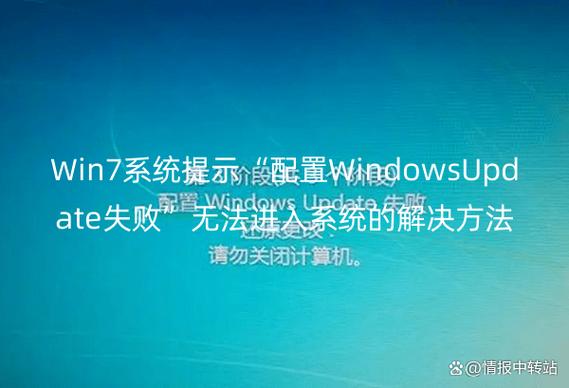 电脑系统升级下载补丁失败，有哪些详细解决方法？