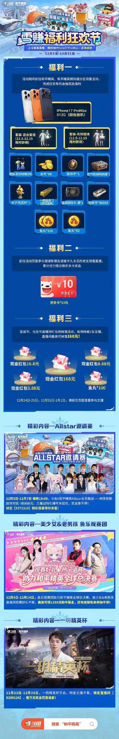 天猫抽奖转发集赞，中奖率翻倍的秘密是什么？