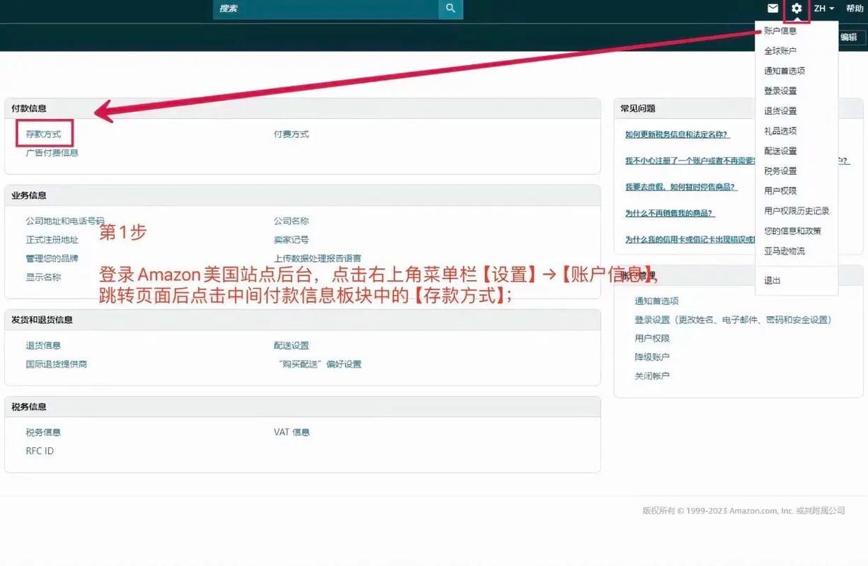 如何通过亚马逊收款实现支付效率翻倍，领先一步？