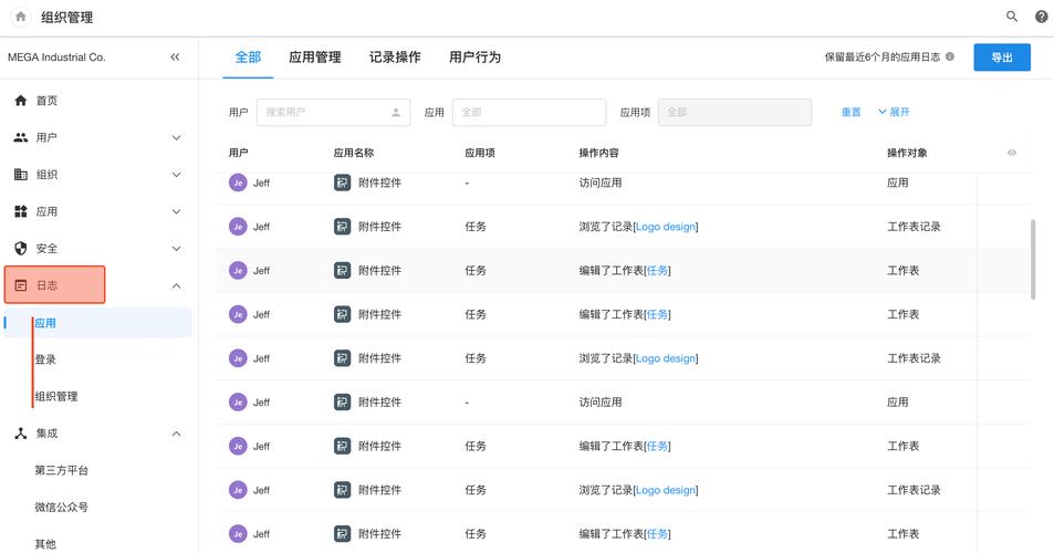 如何根据需求定制.NET 6.0的日志记录功能？