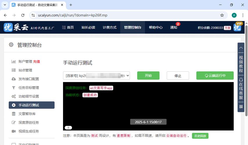如何利用伪原创智能工具提升文章质量？