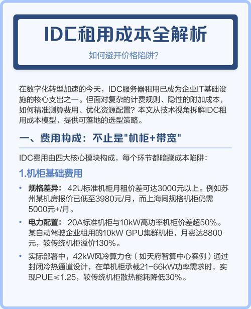云服务器租用价格如何估算，才能准确控制成本？
