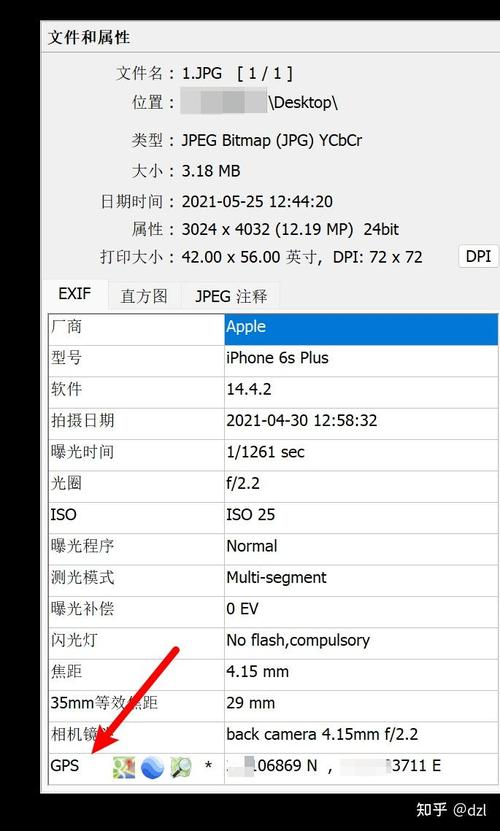 如何用Python提取图片中的GPS坐标信息？