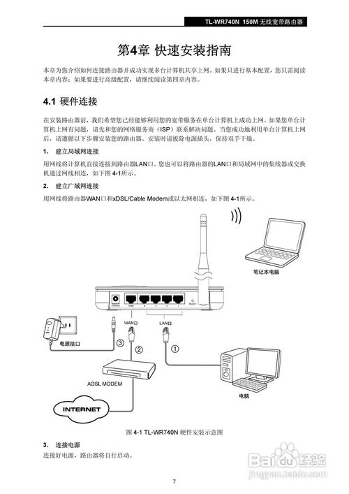 TP-link WR740N路由器如何重焕新生？
