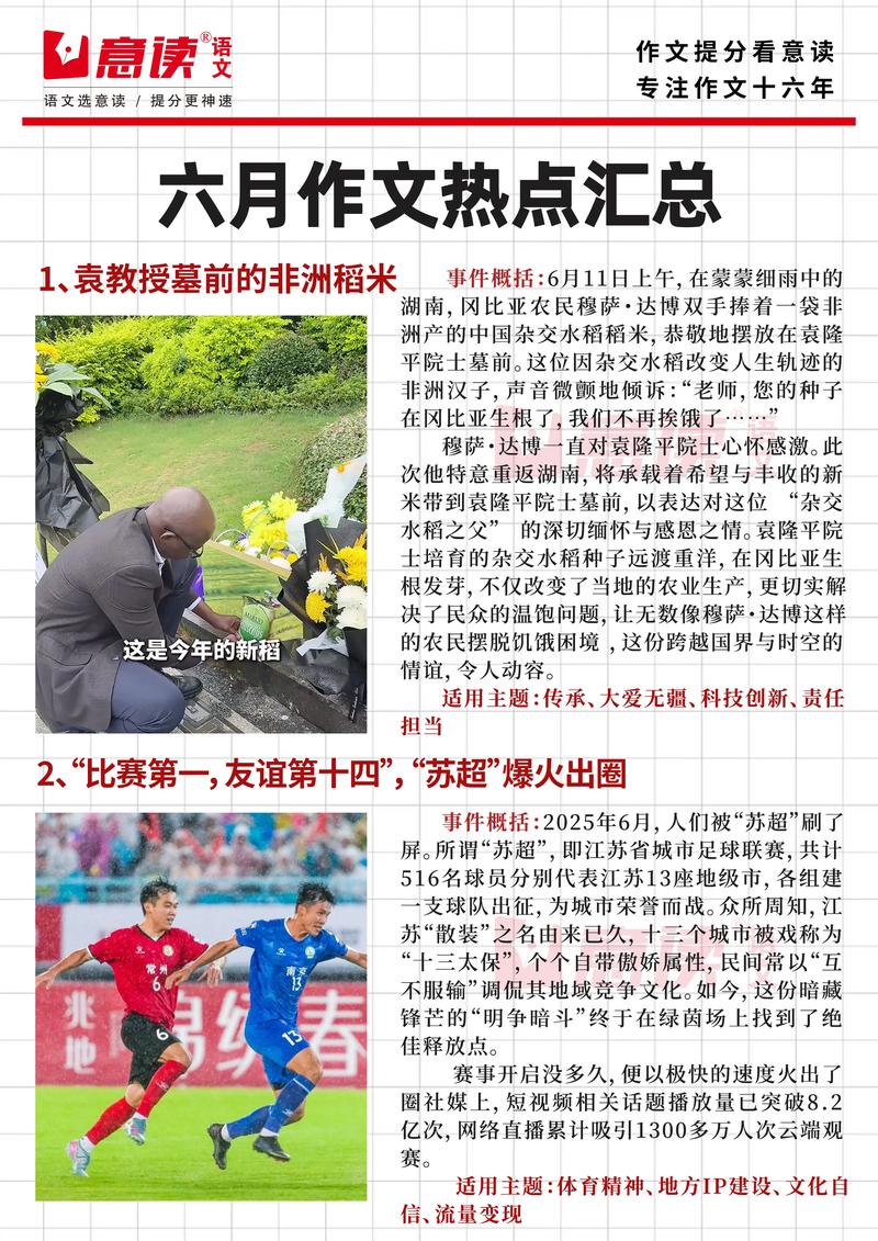 上周6月27日热点事件有哪些，能详细介绍一下吗？