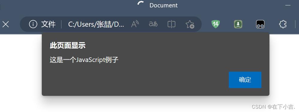 JavaScript中alert用法具体是怎样的？