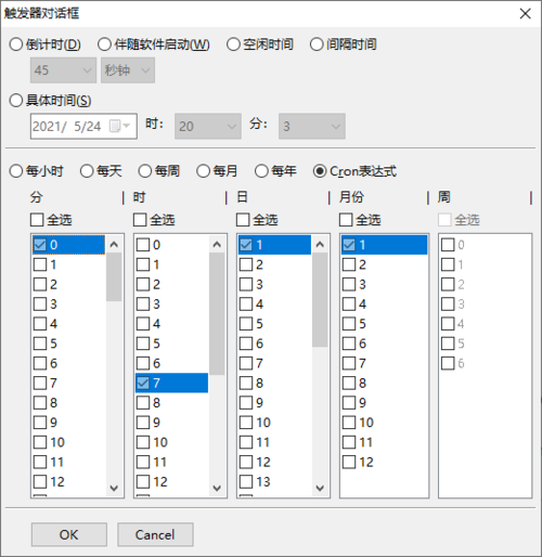 如何使用Django crontab模块实现定时任务操作？