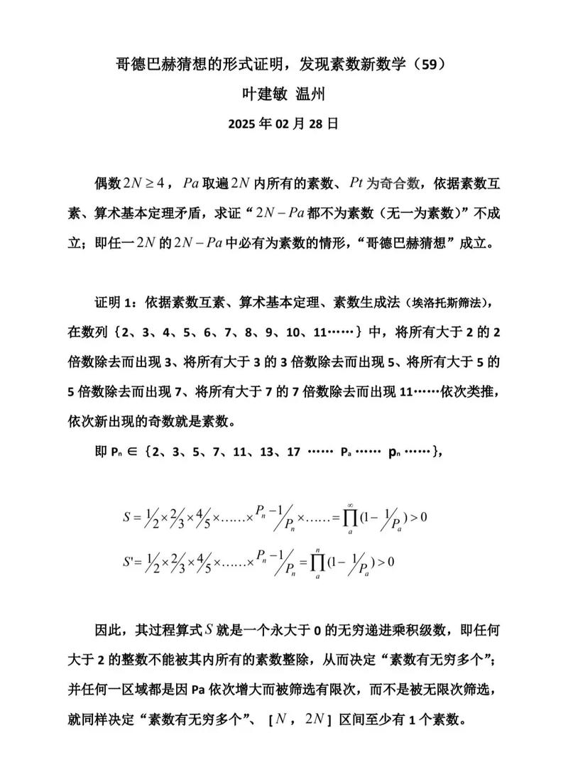C语言零基础小白如何用最基础代码实现哥德巴赫猜想验证？