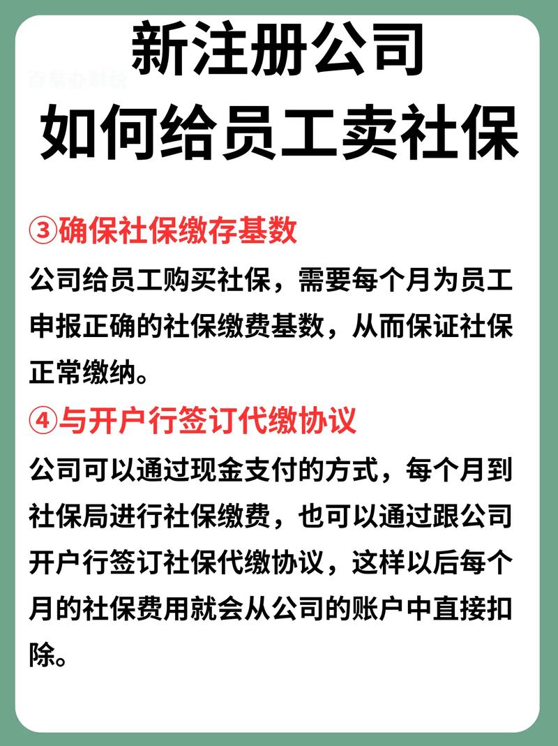 如何制定廊坊企业社保开户办理的SEO策略，实现业务具体成果？