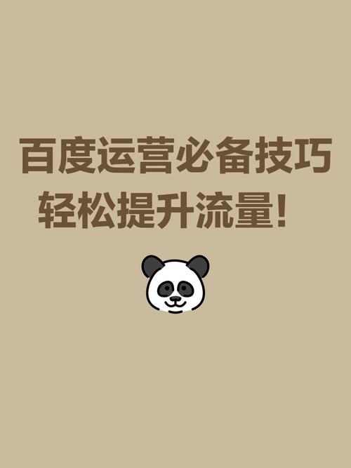 如何轻松实现百度收录提升，让网站流量爆发无需他人助力？