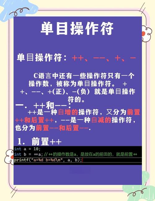 数据库中单目运算符具体指什么？