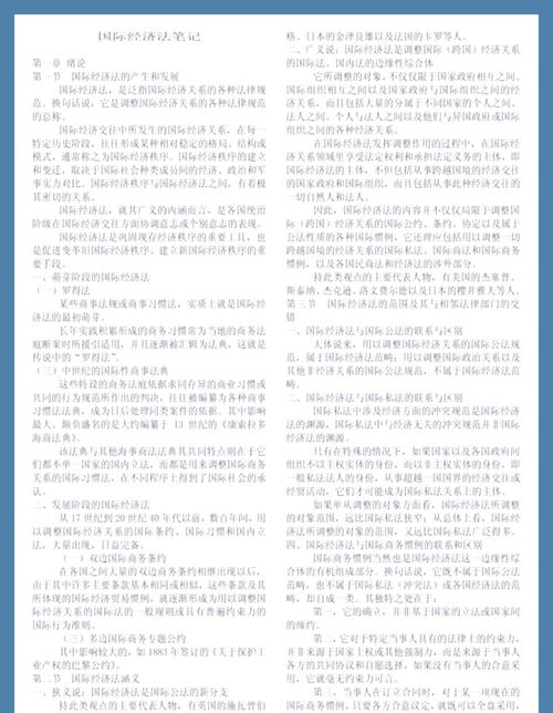 国际经济法数据库具体是哪个？