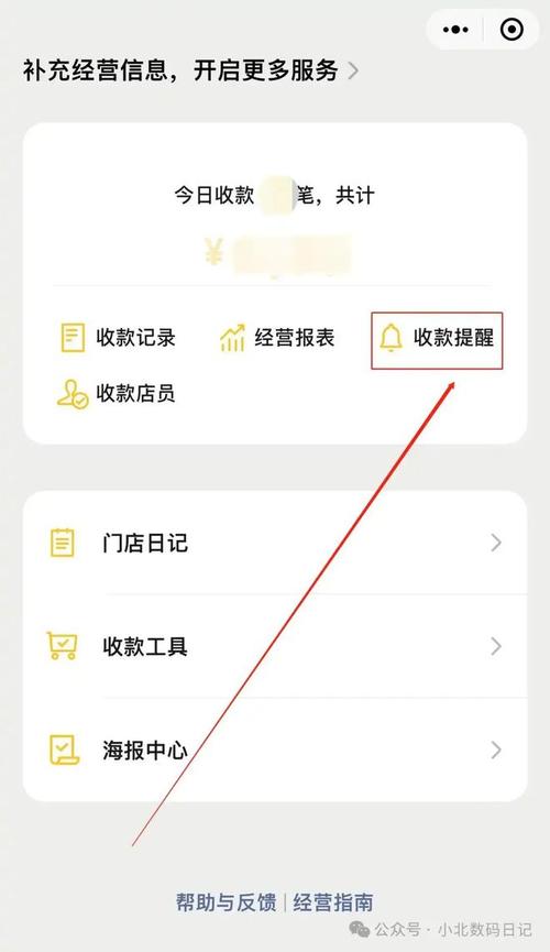 微信收付款语音播报设置在哪里可以更改？