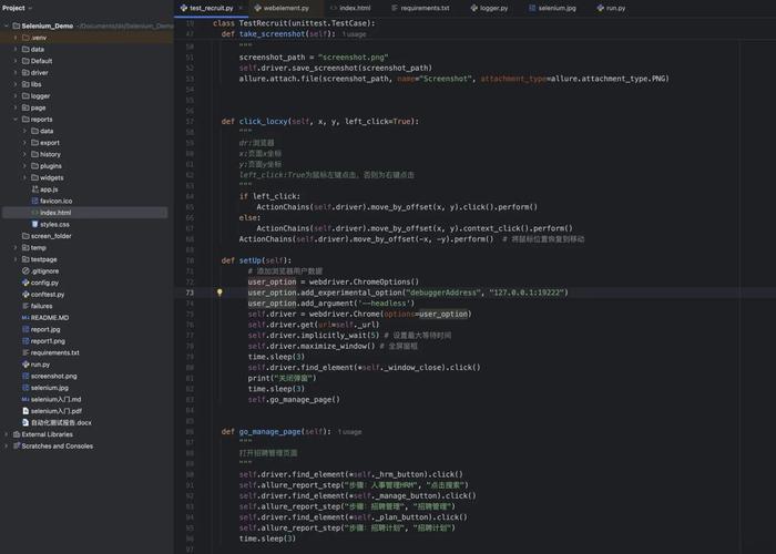 跟着Selenium敲代码，实践Web自动化案例，难道不觉得超级香吗？