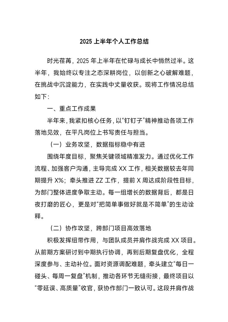 总结_final总结中包含的关键信息有哪些？