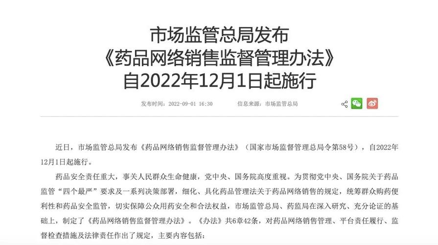 网售处方药监管漏洞如何填补，电商医药监管是否亟需强化？