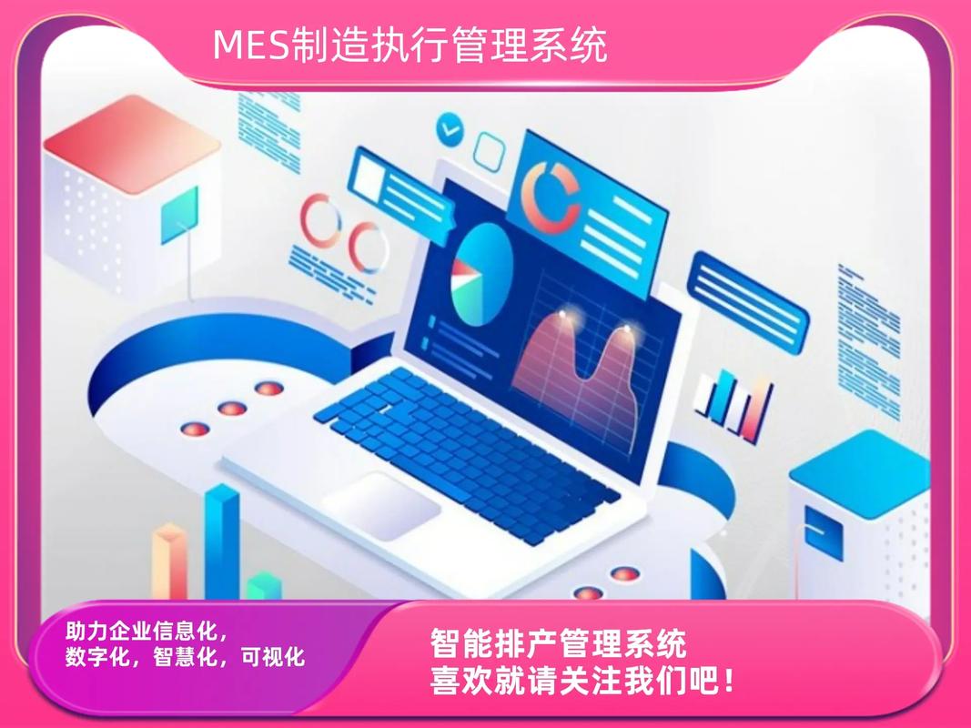 MES实施计划如何从新建阶段顺利过渡到自动化流程的自动流转？