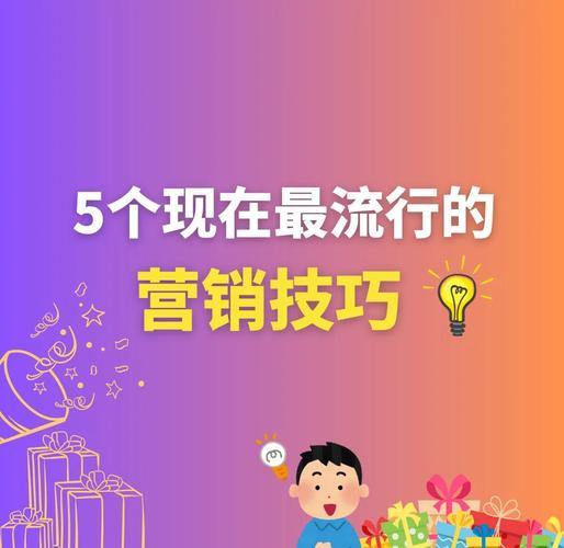 如何运用五大策略让品牌声量激增，实现业务推广的成功？
