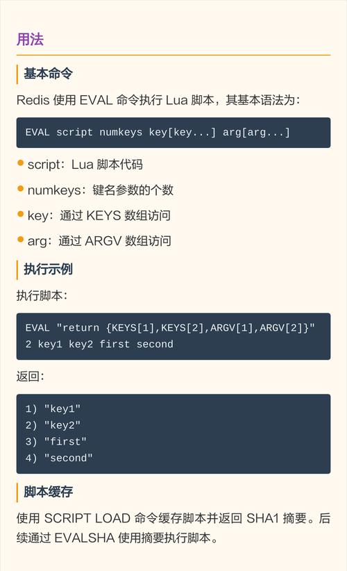 Redis Lua脚本应用（四）有哪些高级技巧？