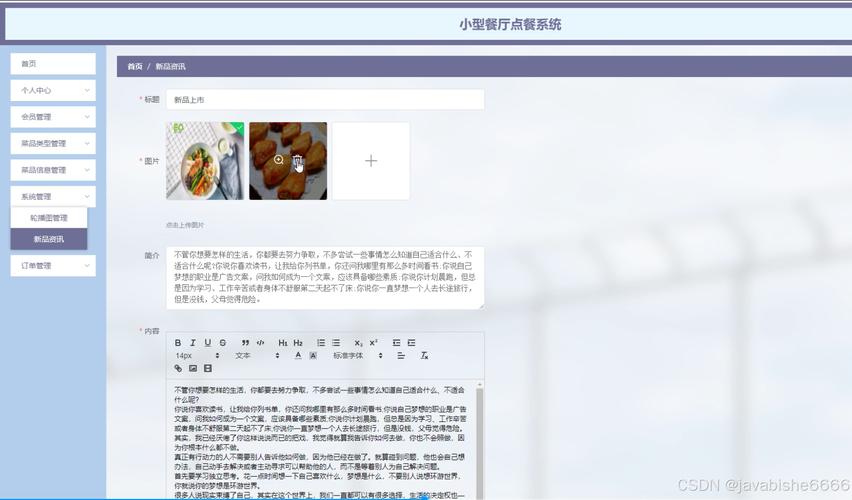PHP开发点餐系统积分兑换功能具体实现步骤是什么？