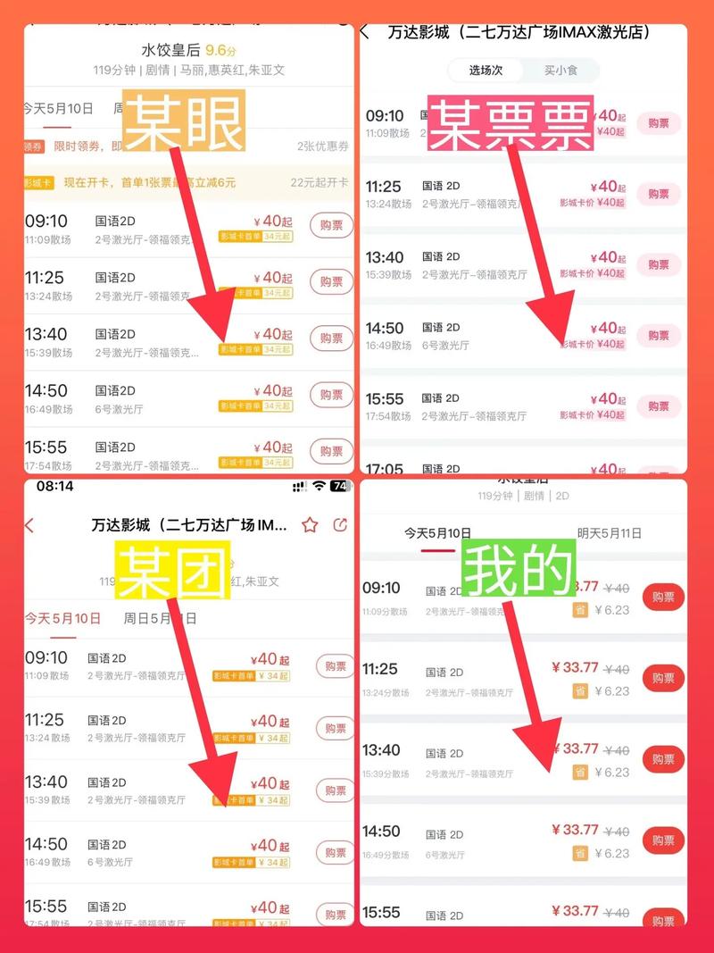 在哪里下载看电影软件且购买电影票更便宜？